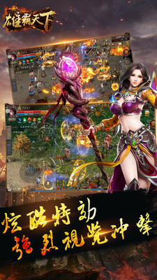 雄霸天下 小米版