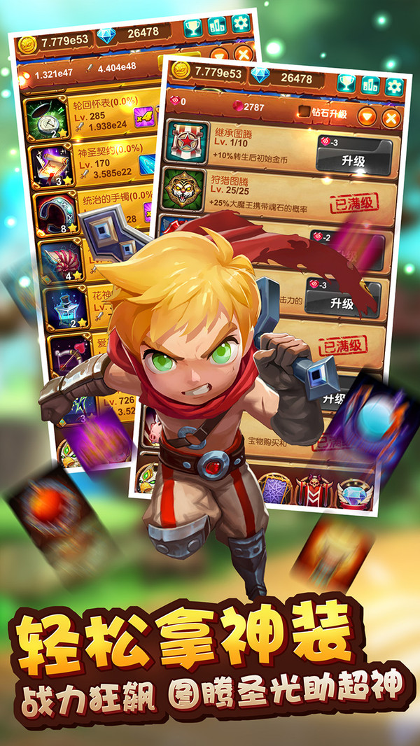 十萬個大魔 小米版