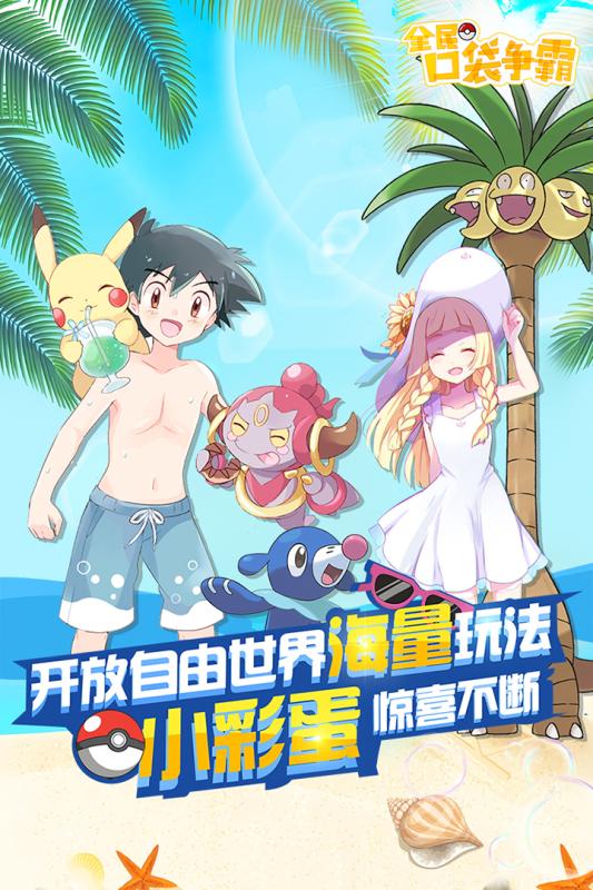 全民口袋爭霸 小米版