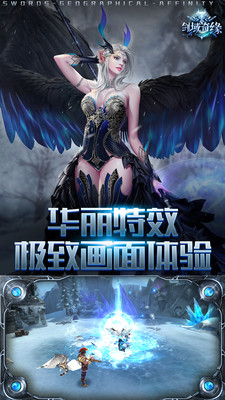 劍域奇緣 小米版
