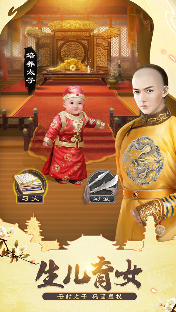 我在大清當(dāng)皇帝 小米版