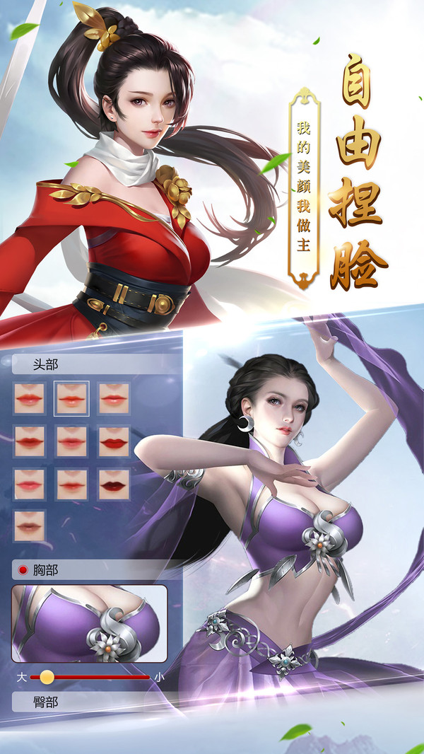 天命傳說 小米版