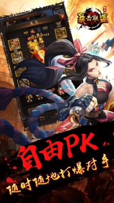 暴擊聯(lián)盟 小米版