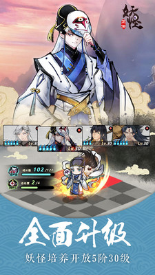 妖怪正傳小米版