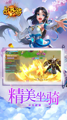 戰(zhàn)西游 小米版