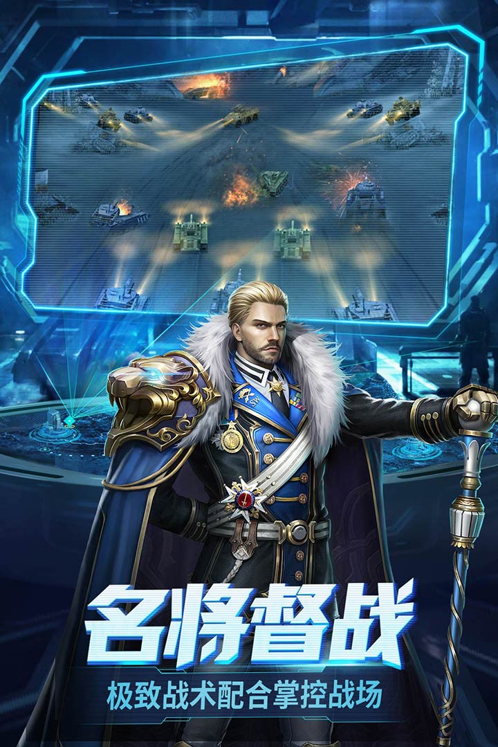 红警坦克 小米版