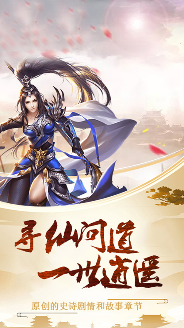 修羅道Online 小米版
