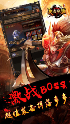 暴擊聯(lián)盟 小米版