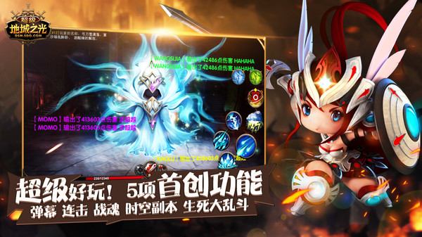 超級地城之光 小米版