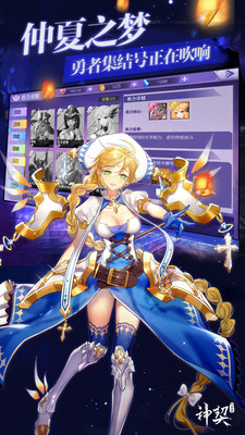 神契幻奇譚 小米版