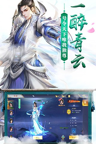 凡仙修真 果盤版