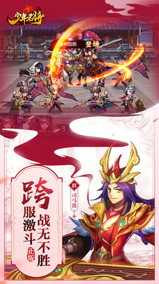少年名將 小米版