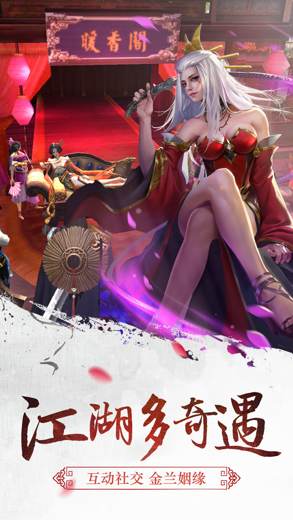 三劍豪 小米版