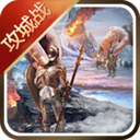 冰火創世紀 小米版