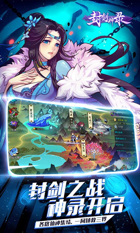 封劍神錄 網易版