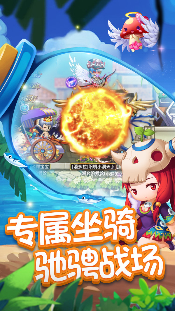 冒險王2 小米版