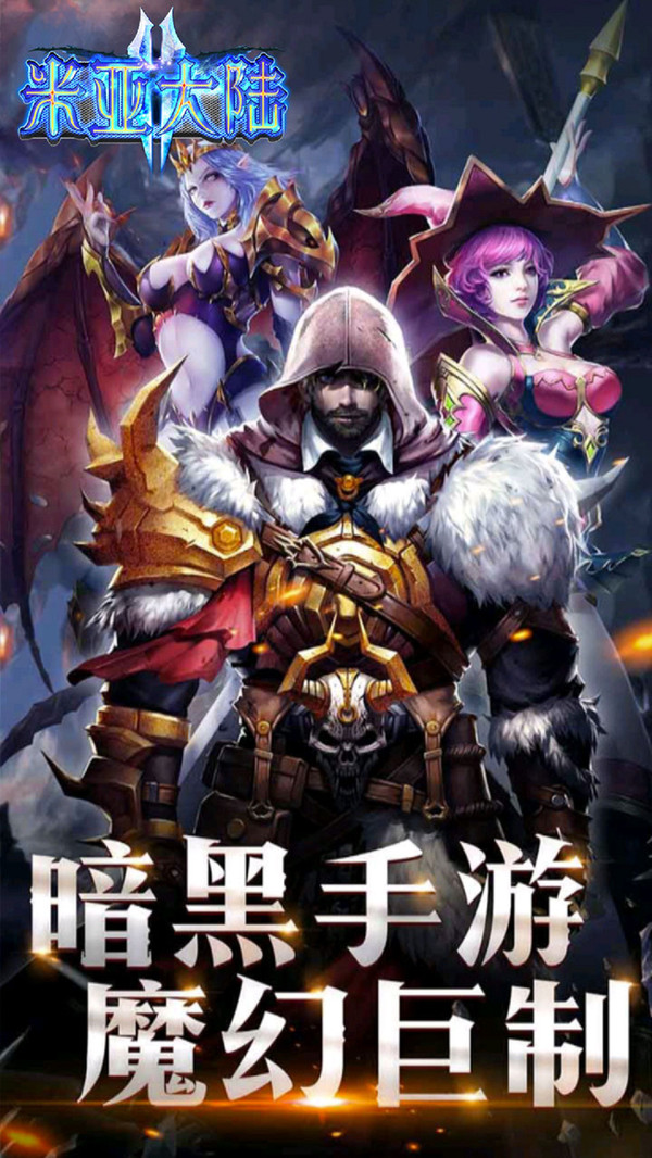 米亚大陆 小米版