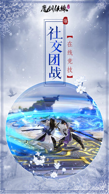 魔劍俠緣 小米版