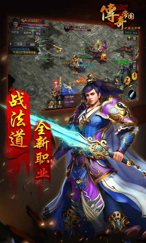 傳奇帝國之騎士榮耀 小米版