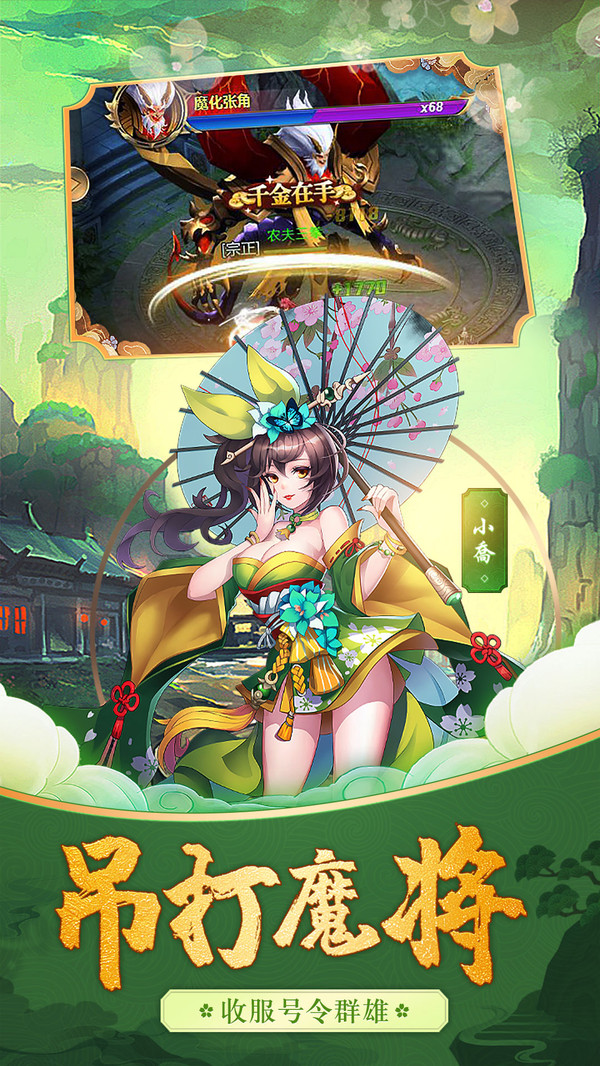 三國之刃H5 小米版