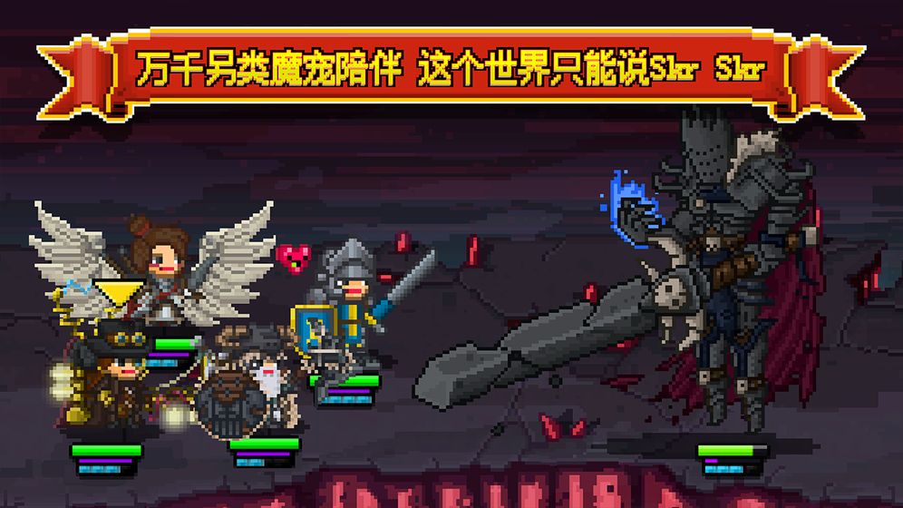勇者大亂斗 無限鉆石版