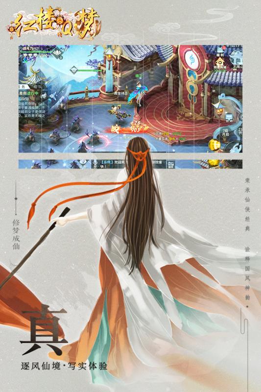 紅樓Q夢 果盤版