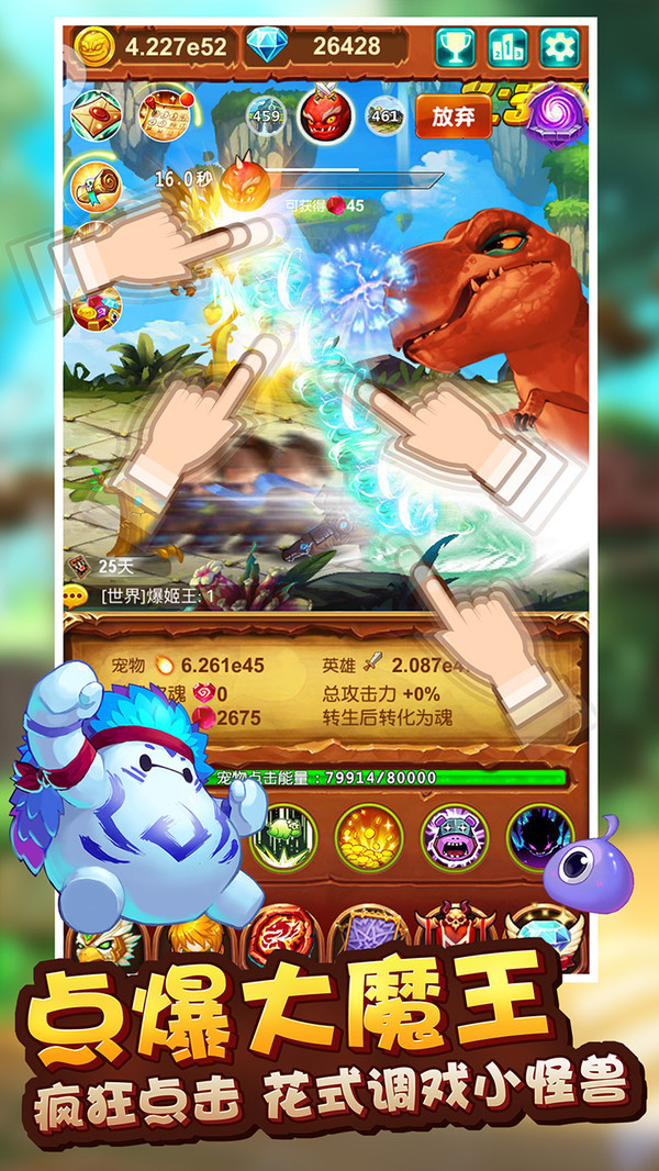 十萬個大魔 小米版