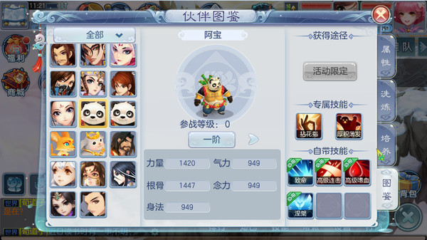 蓋世豪俠 小米版