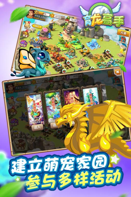 育龍高手 小米版