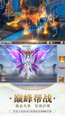 莽荒紀(jì) 小米版