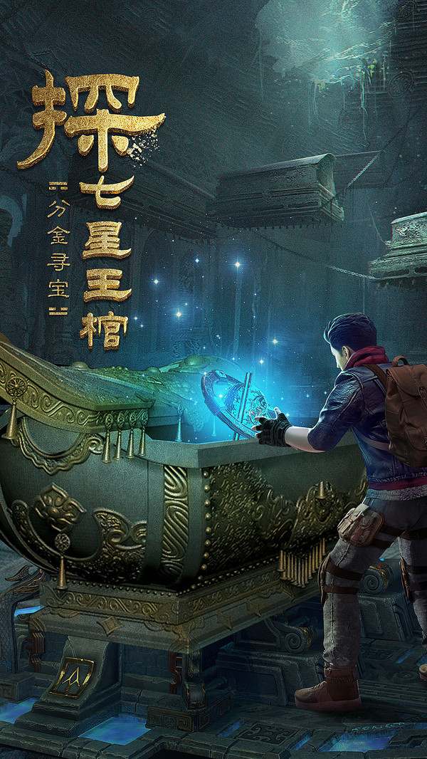 古墓迷城 小米版