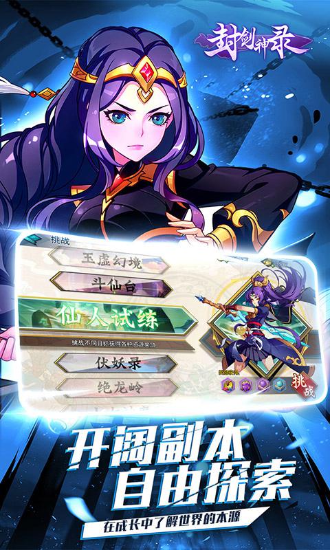 封劍神錄 網易版
