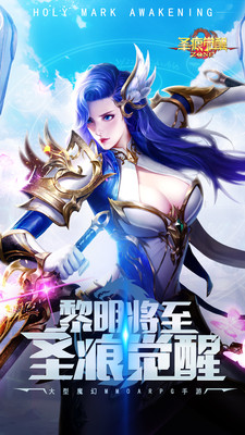 圣痕覺醒 小米版