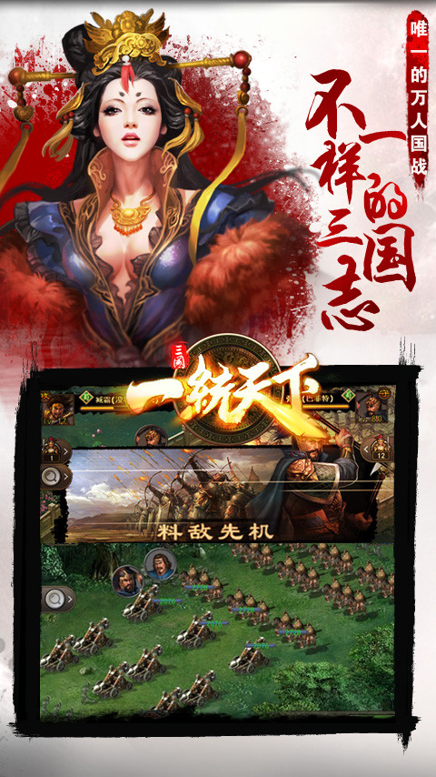一統(tǒng)天下 小米版