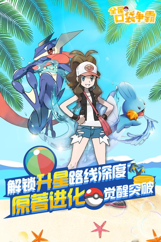 全民口袋爭霸 小米版