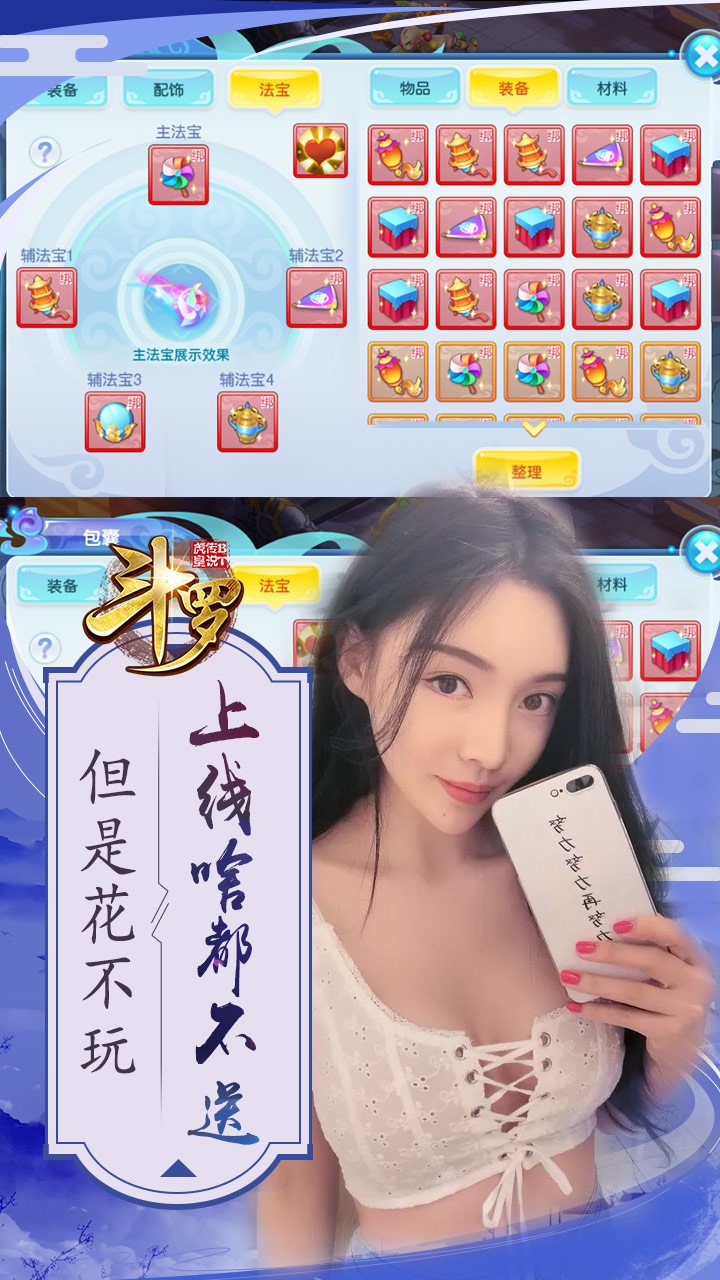 斗羅：虎皇傳說BT圣獸版 果盤版