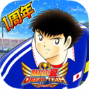 隊(duì)長(zhǎng)小翼：最強(qiáng)十一人 小米版