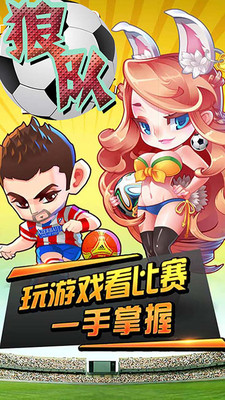 狼隊(duì) 小米版