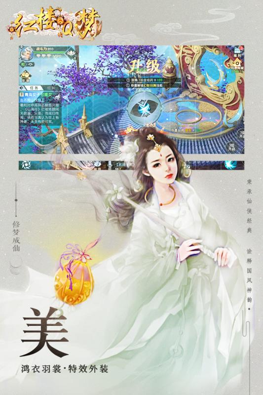 紅樓Q夢 果盤版