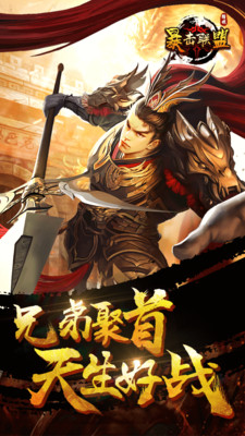暴擊聯(lián)盟 小米版