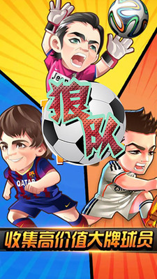 狼隊(duì) 小米版