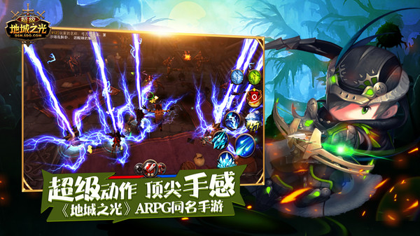 超級地城之光 小米版