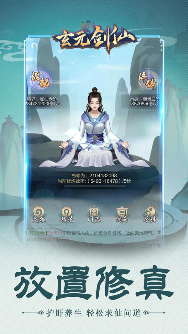 玄元劍仙 小米版