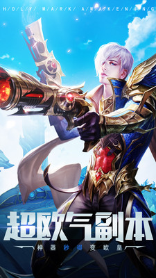 圣痕覺醒 小米版