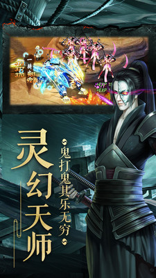神魔傳說 小米版