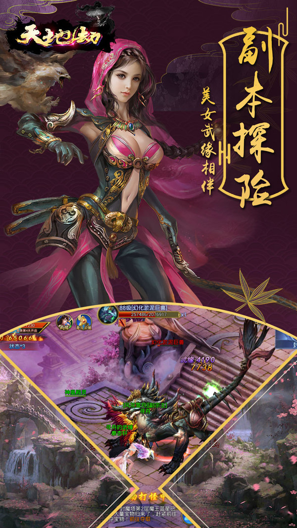 天地劫 小米版
