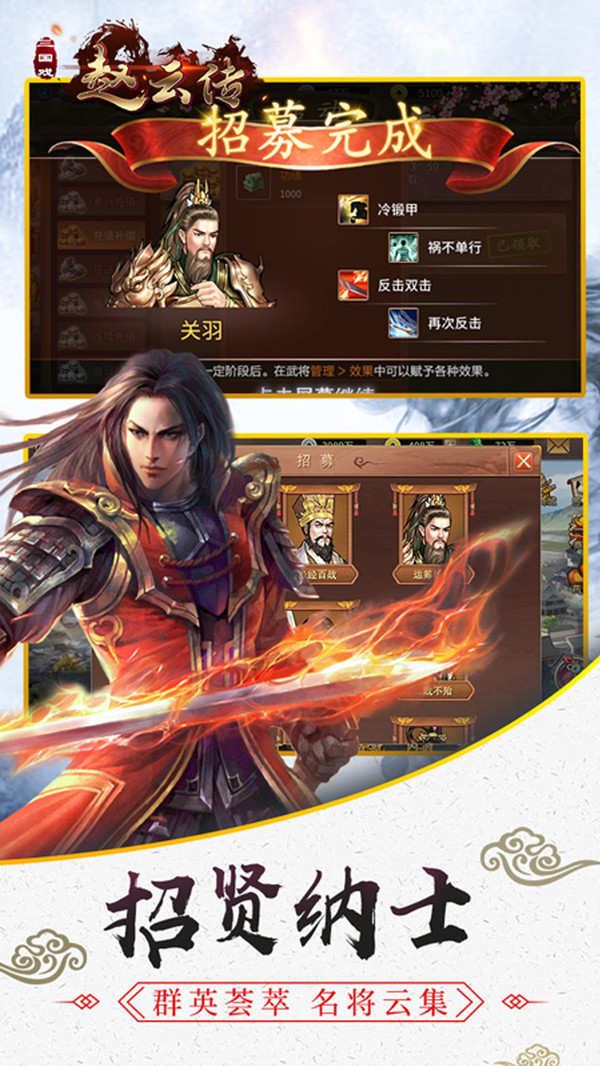三國戲趙云傳 小米版