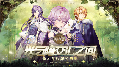 时之歌 小米版