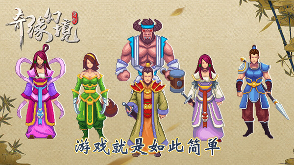 奇緣幻境 小米版