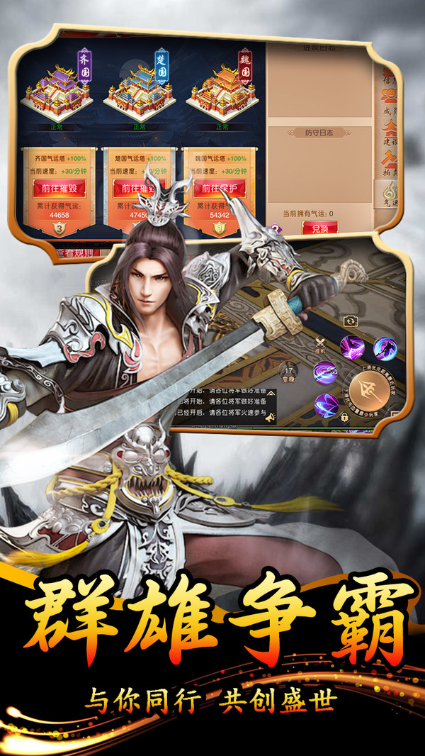 大秦伏魔錄 小米版